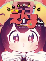 修罗武神漫画下拉式主角楚枫形象